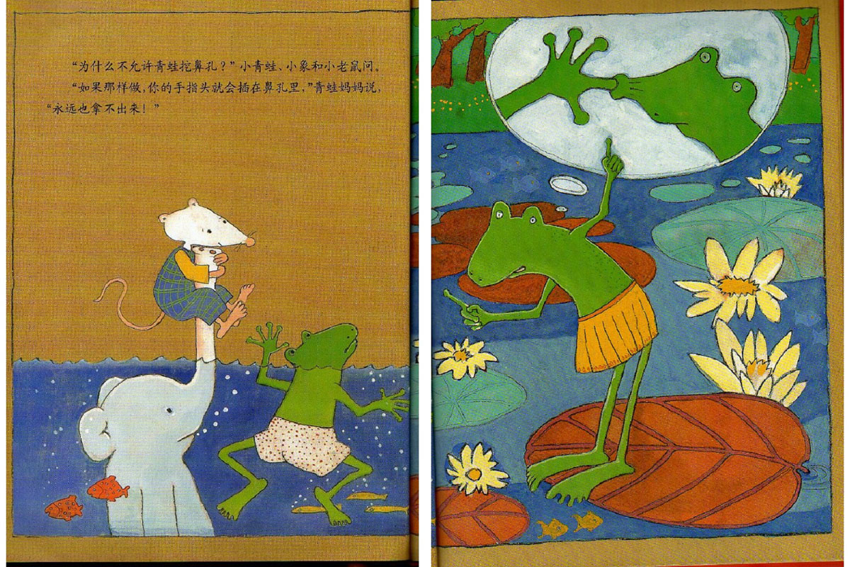挖鼻孔真好玩 (06),绘本,绘本故事,绘本阅读,故事书,童书,图画书,课外阅读